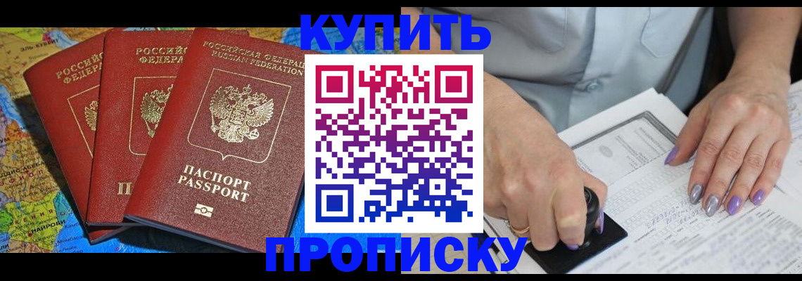 временная регистрация 2025 в Бахчисарае