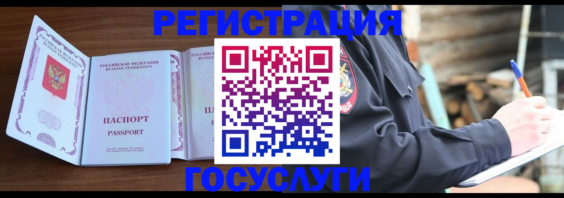 временная регистрация адрес в Бахчисарае