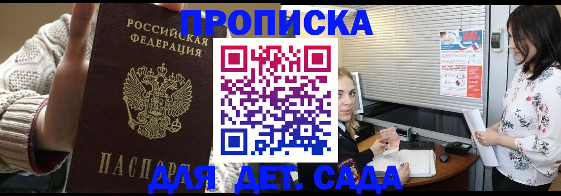 пропишу в квартире в Бахчисарае