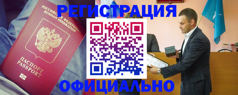 временная регистрация для всех в Бахчисарае